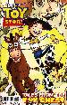 Toy Story: Tales From The Toy Chest #1 (Cover A)